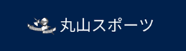 株式会社丸山スポーツ