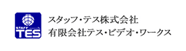 スタッフ・テス株式会社