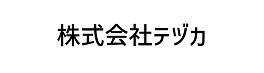 株式会社テヅカ